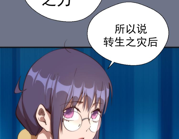 第107话 魔器的作用110