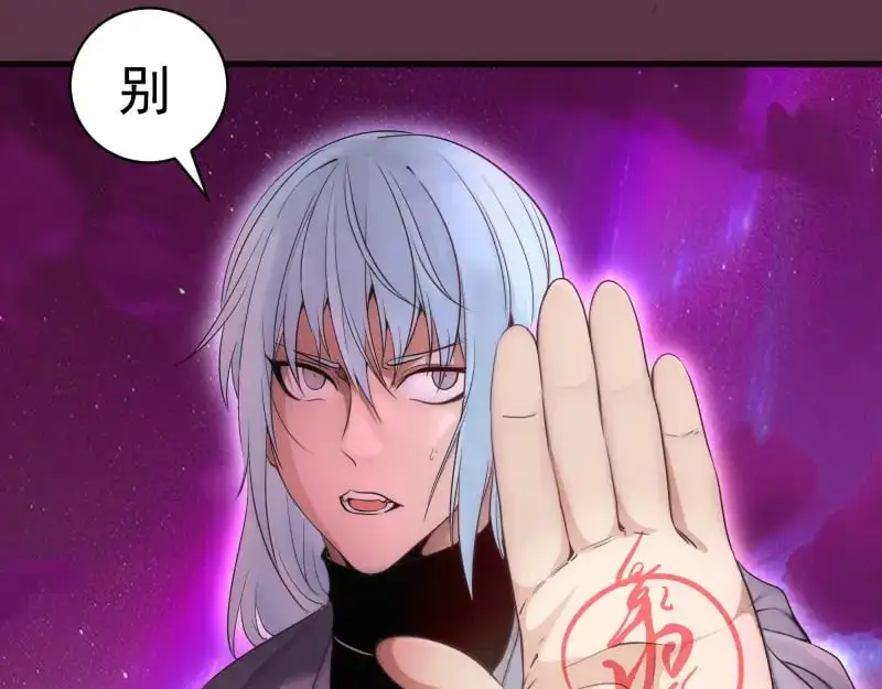 第254话 没时间陪你玩106