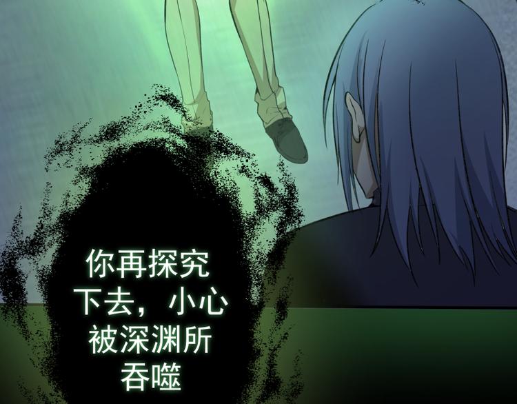 第16话 翡翠古魔的契约95