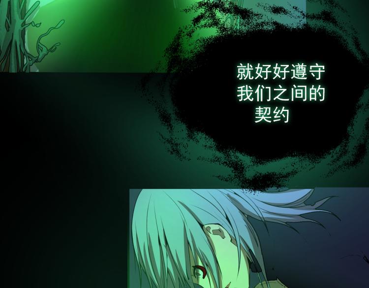 第16话 翡翠古魔的契约110