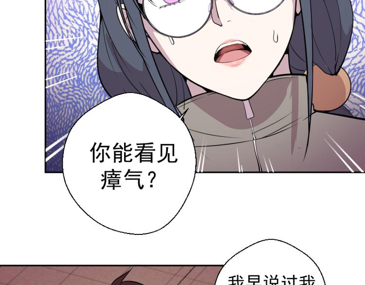 第12话 下面给我吃！90