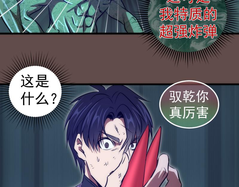 第202话 以牙还牙19