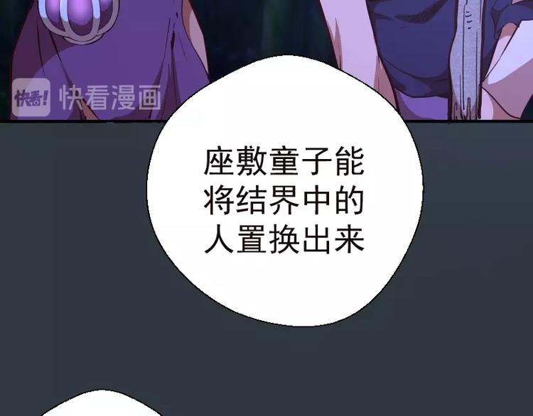 第41话 蒋乘风VS孙驭干！43