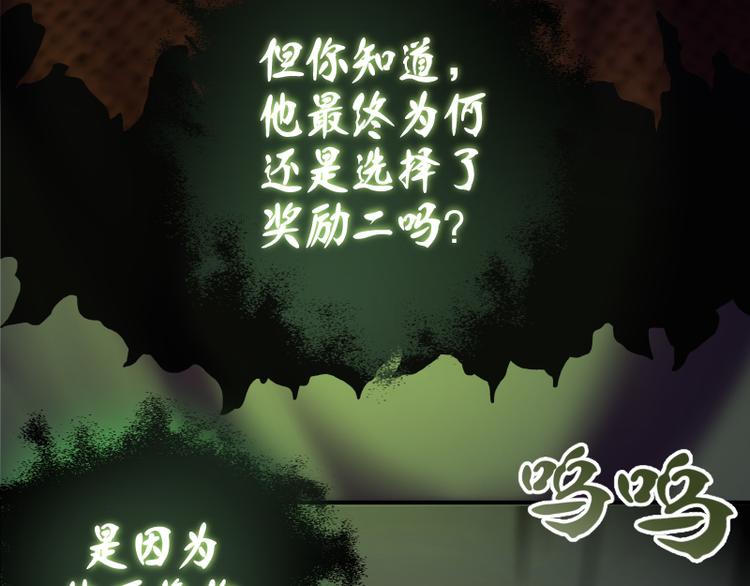 第21话 第四个选项！114