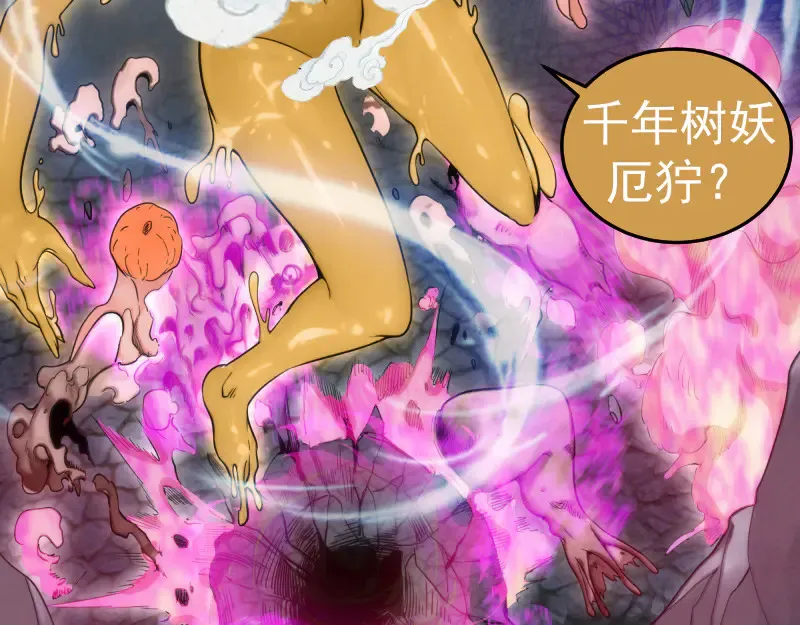 第278话 融合46