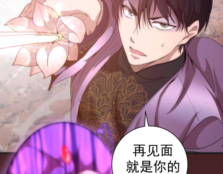 第137话 谁是老大？84