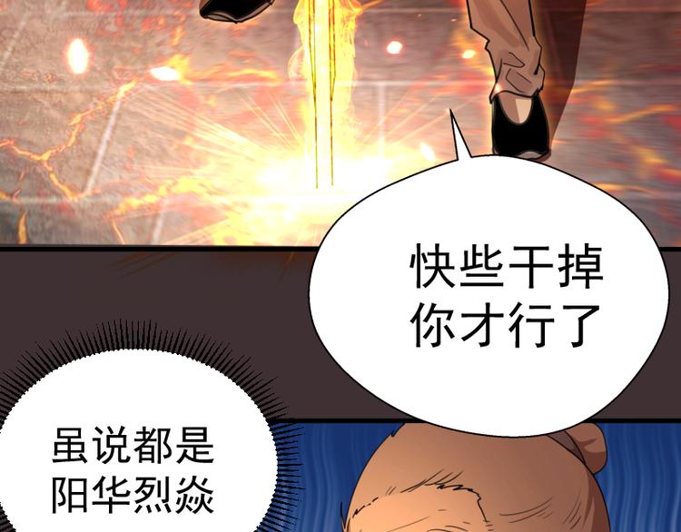 第98话 五行之战140
