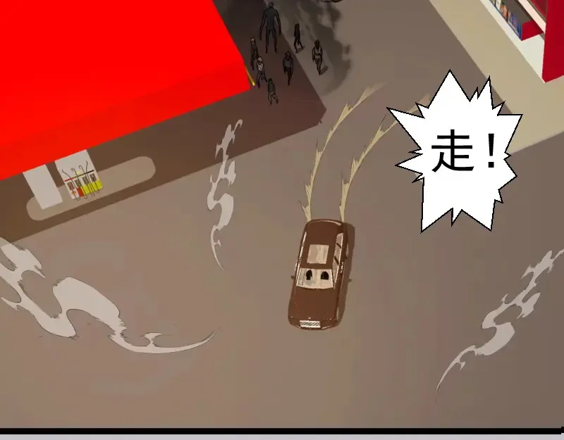 第266话 公路逃亡24