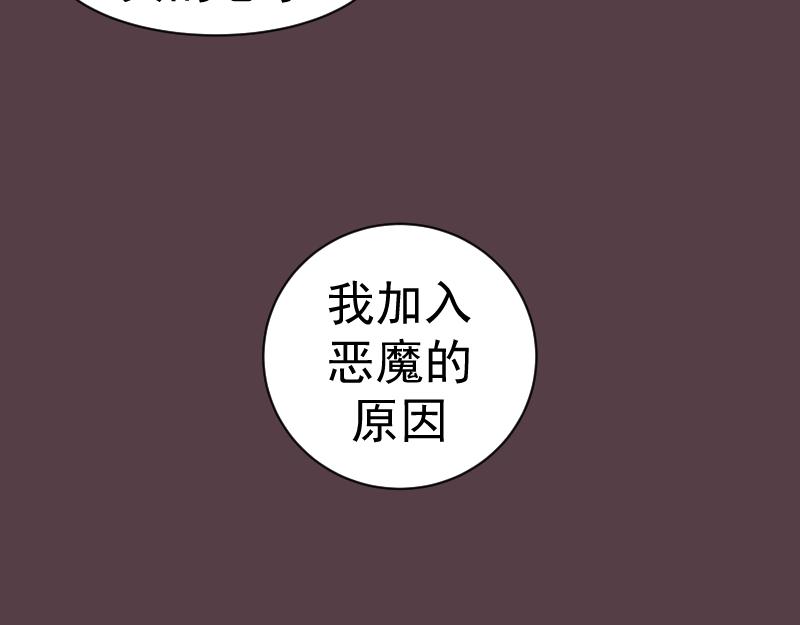 第198话 撒旦之力135