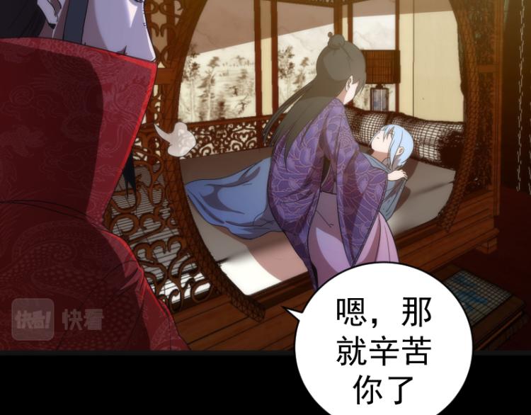 第147话 桃符山旧事55