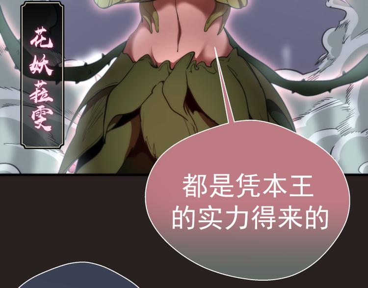 第81话 群魔大会47