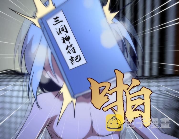 第147话 桃符山旧事77