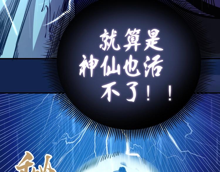 第23话 分头作战！94