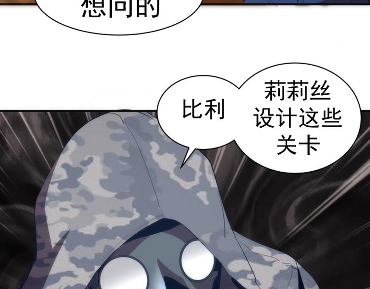 第134话 第一个通关者82