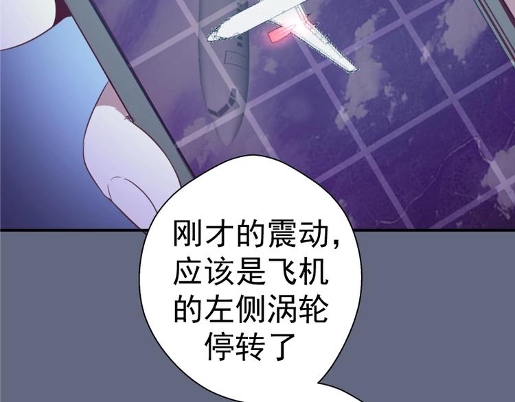 第34话 飞机上的恶灵！192