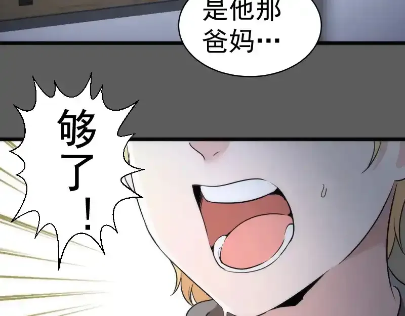 第262话 阴雨天18