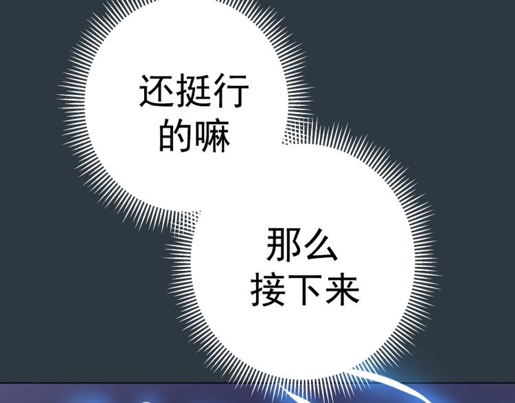 第41话 蒋乘风VS孙驭干！162