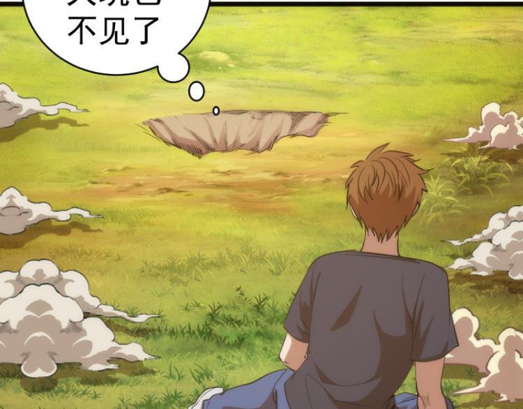 第143话 讨债大队61