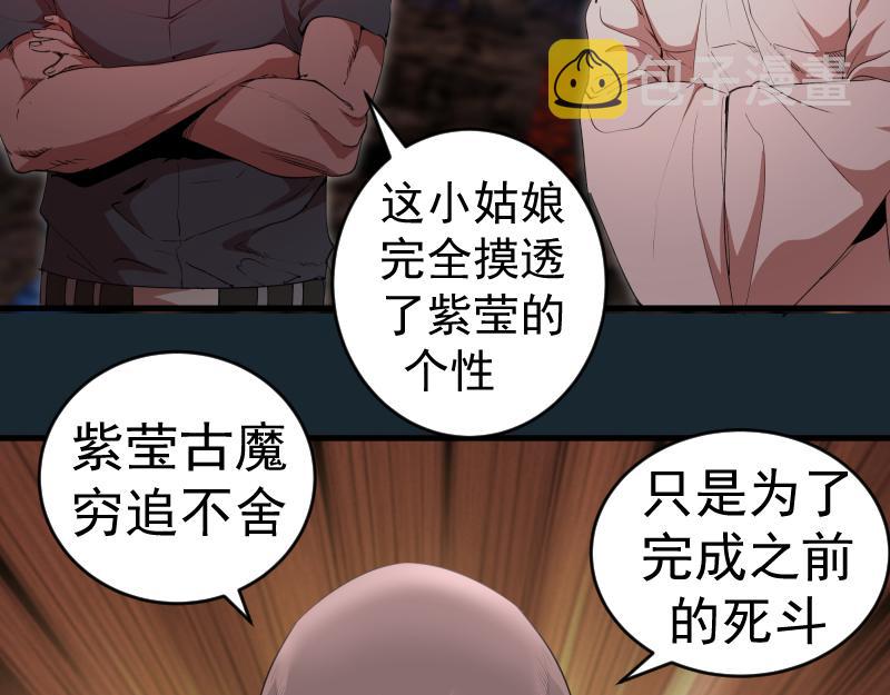 第208话 守家106