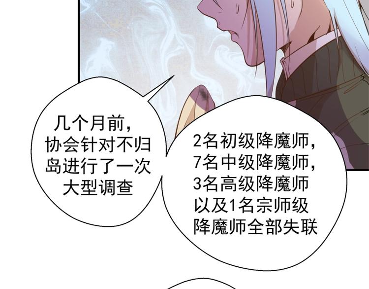第34话 飞机上的恶灵！38