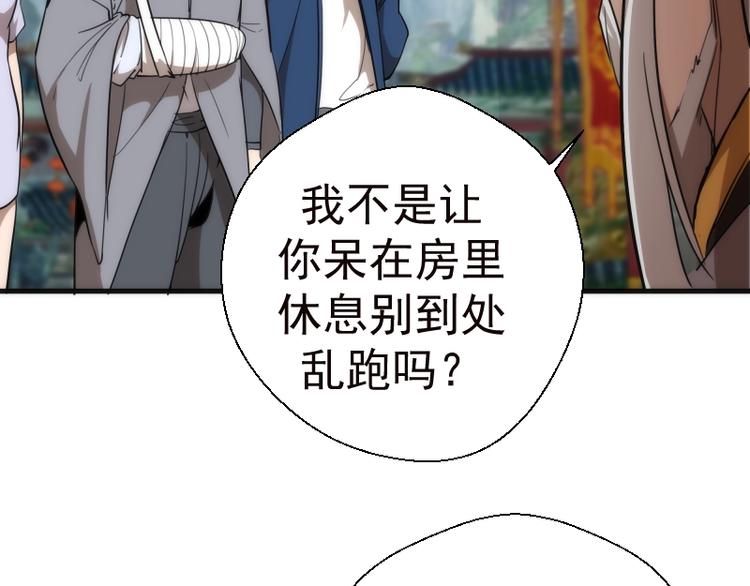 第78话 守卫桃符山！125