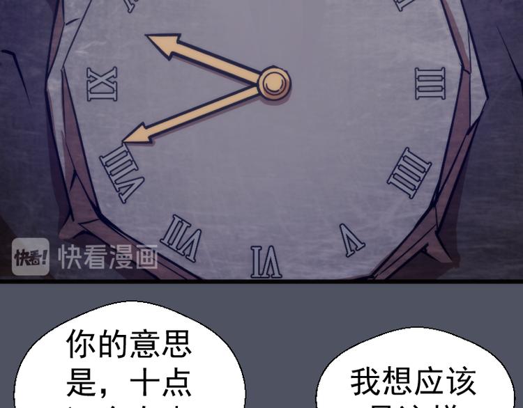 第120话 分数出炉啦71