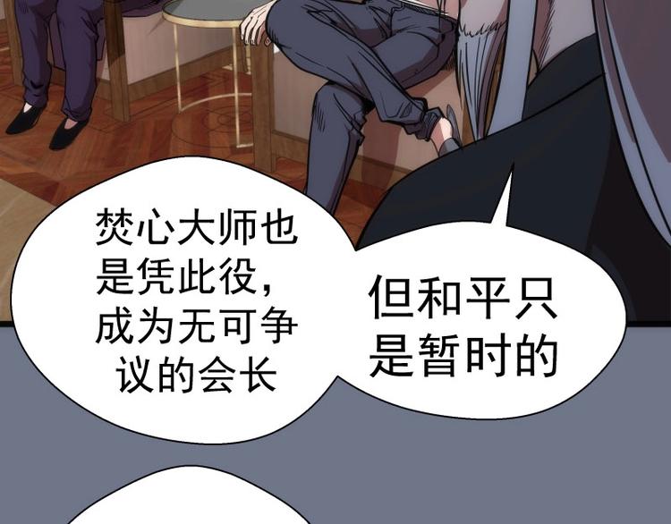 第107话 魔器的作用141
