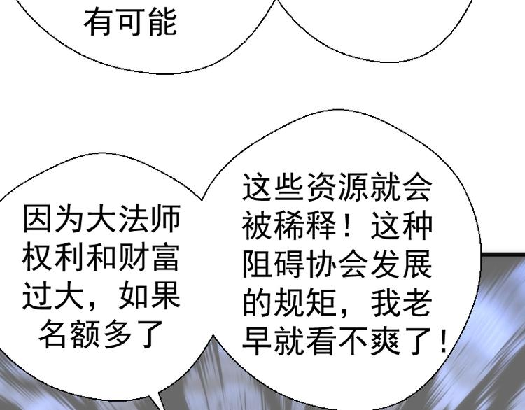 第112话 迟来的人16