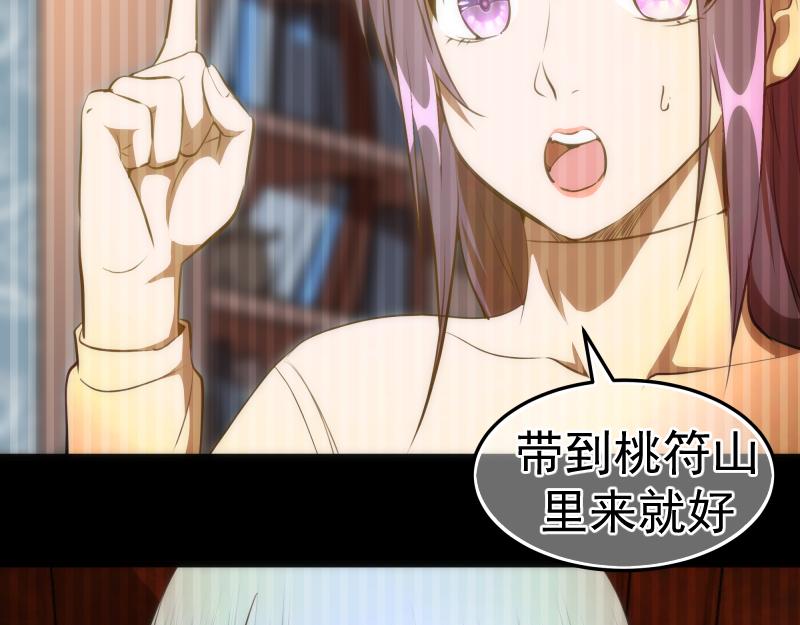 第157话 你跑不掉了43