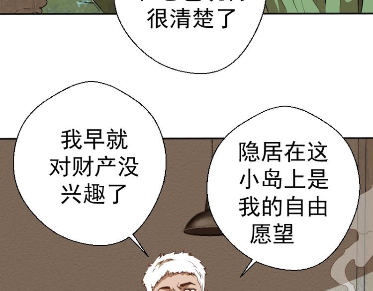 第42话 最不和谐降魔小队！169