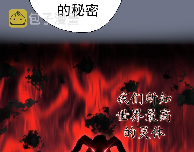 第107话 魔器的作用98