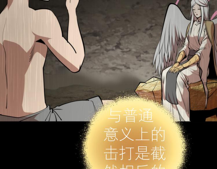 第88话 原子级碎核拳89