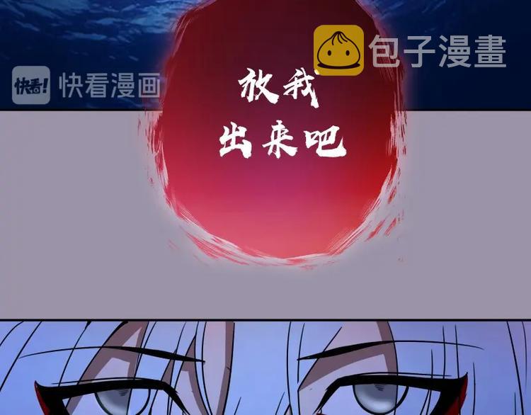 第53话 化形炼体！117