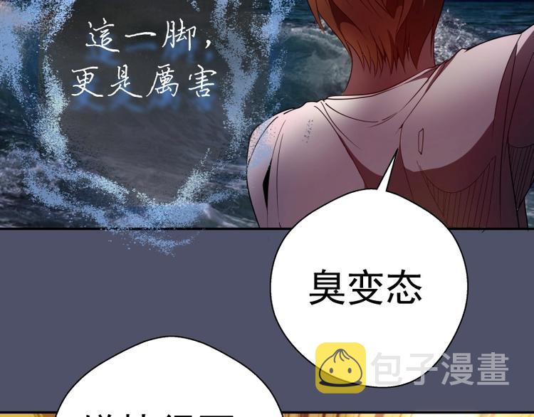 第64话 古魔的恐怖实力！104