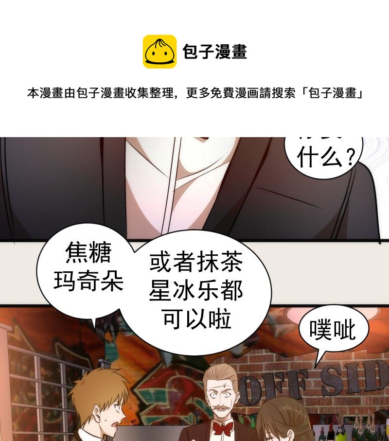 第164话 一日约会76