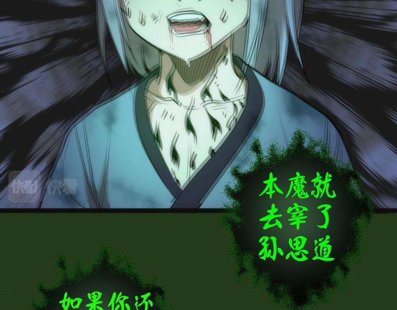 第153话 桃符山旧事(终)69
