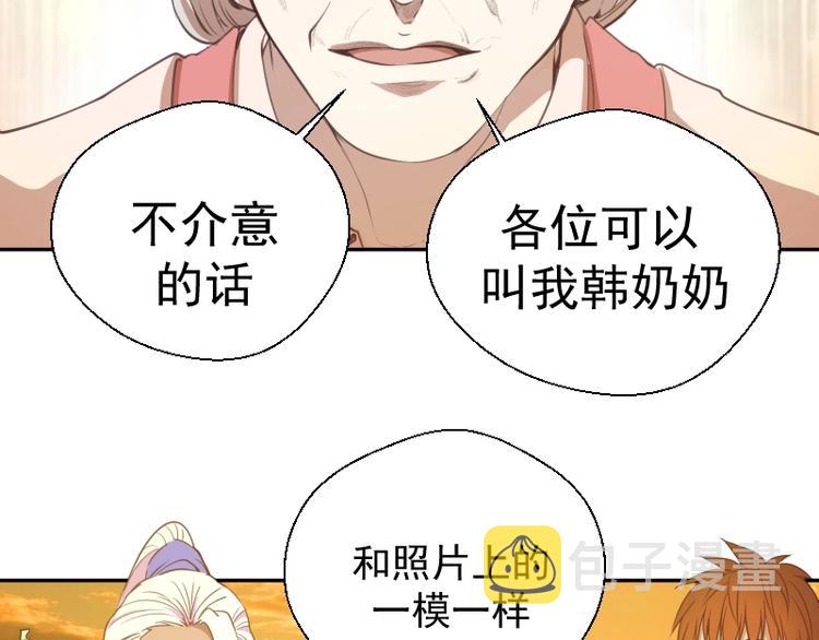 第38话 土御门宏树90