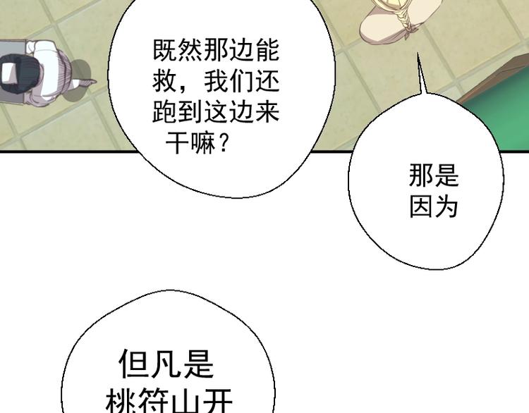 第30话 敢来惹我？24
