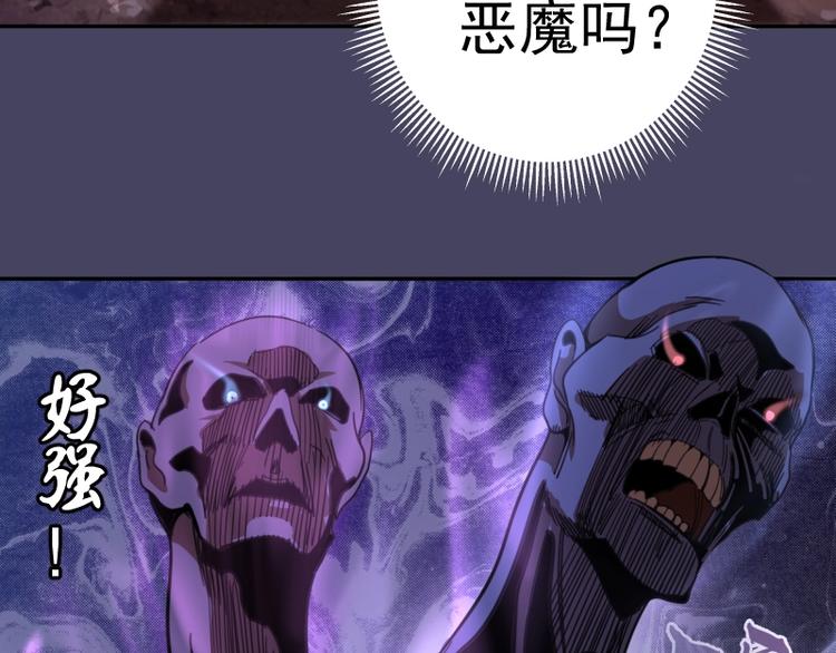 第43话 双修法师VS双头尸王166
