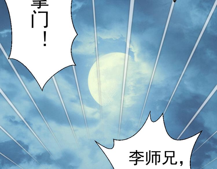 第101话 谁开挂?86