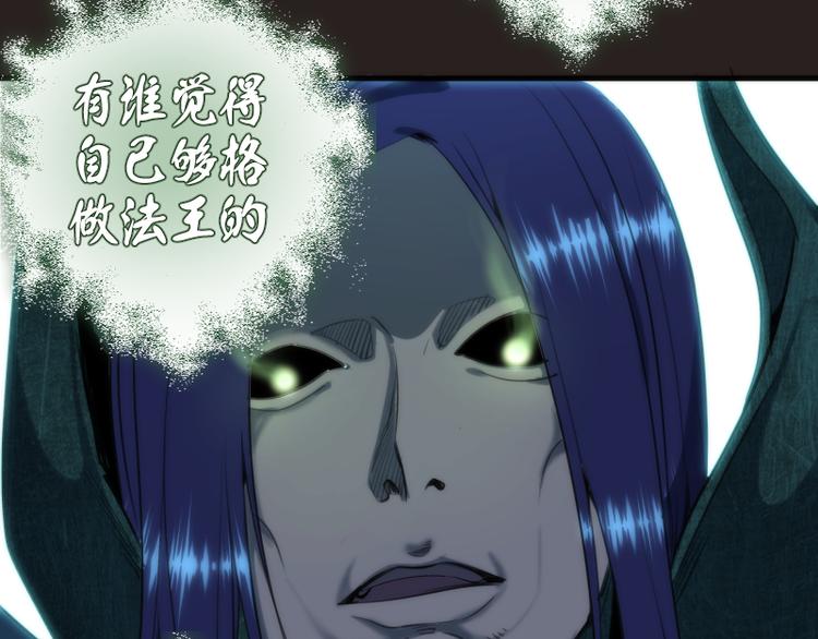 第81话 群魔大会97