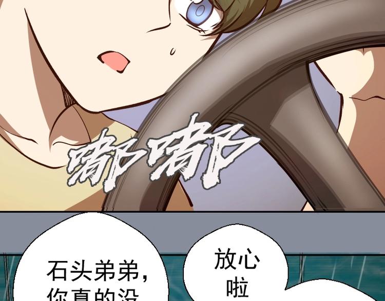 第48话 一意孤行！57