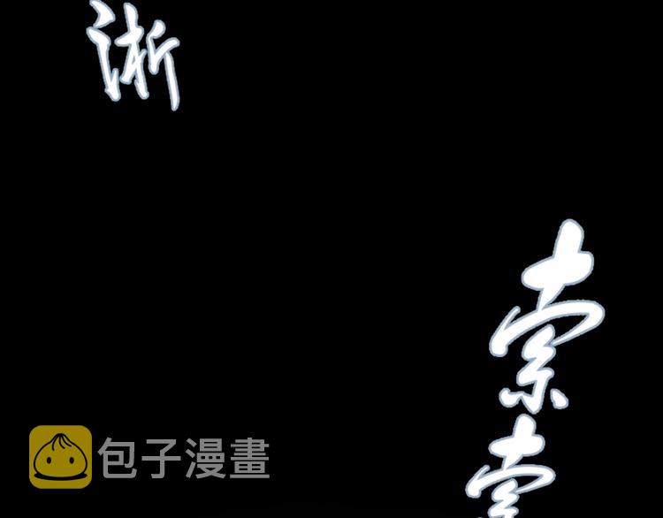 第45话 盛清池的悲痛记忆！22