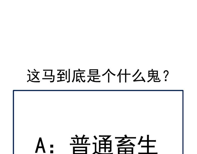 第116话 鬼僵尸服156