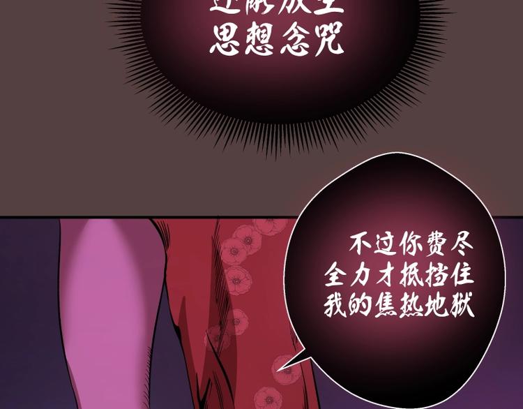 第26话 无法控制的力量！62