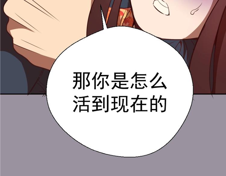 第52话 洪祖现身！54