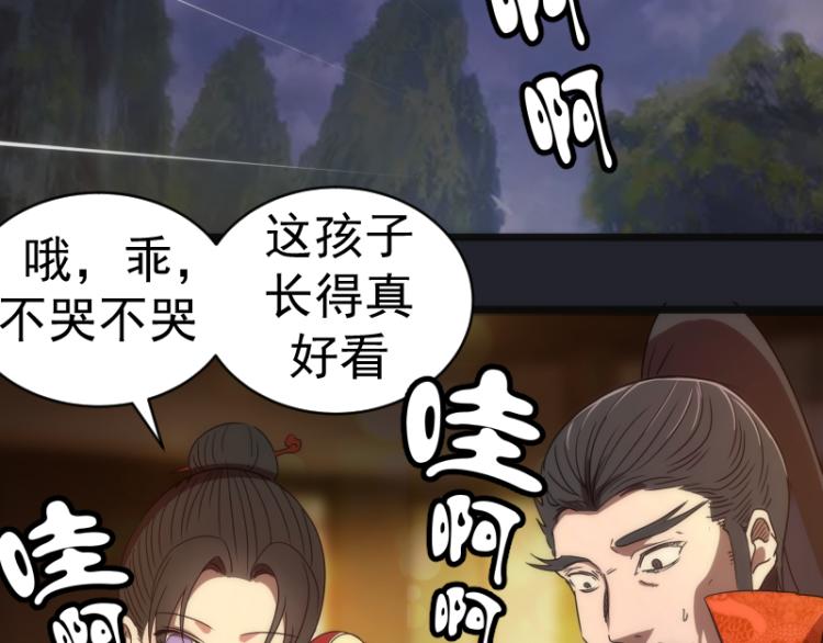 第148话 桃符山旧事（二）87
