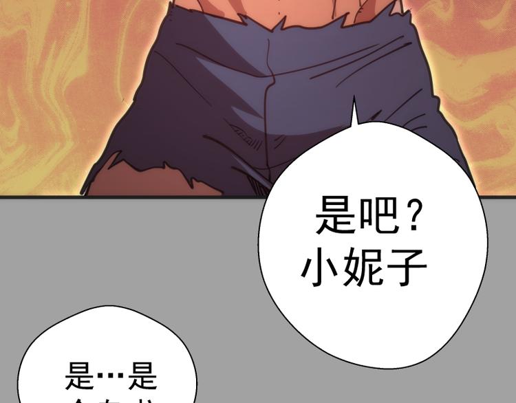 第99话 神兽之战130