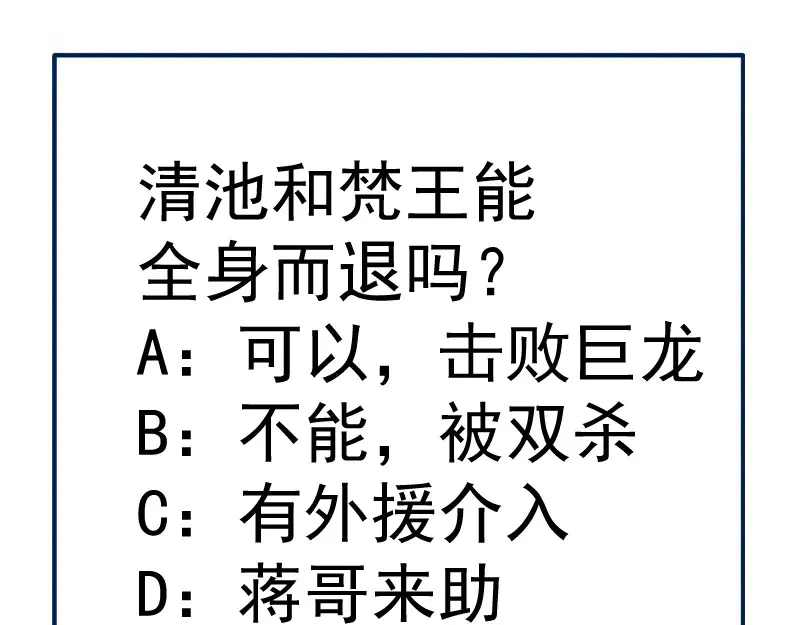 第274话 光灵巨龙108