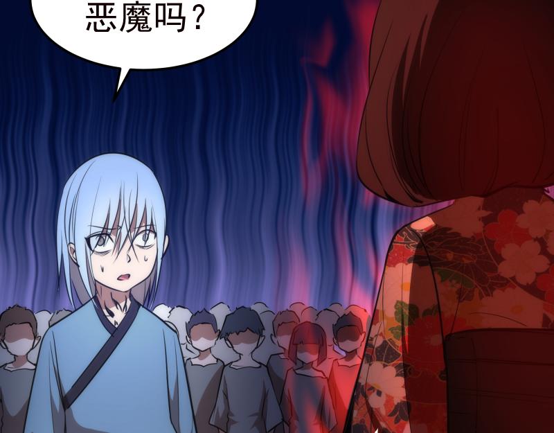 第153话 桃符山旧事(终)90